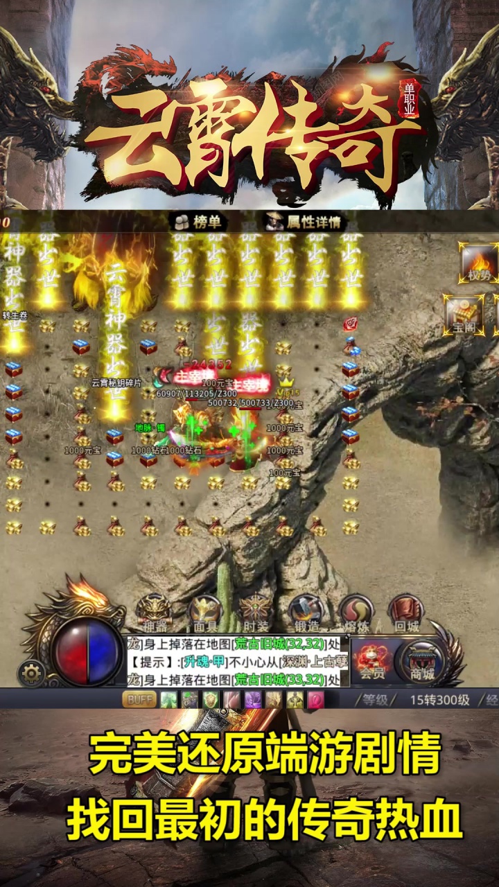 云霄传奇