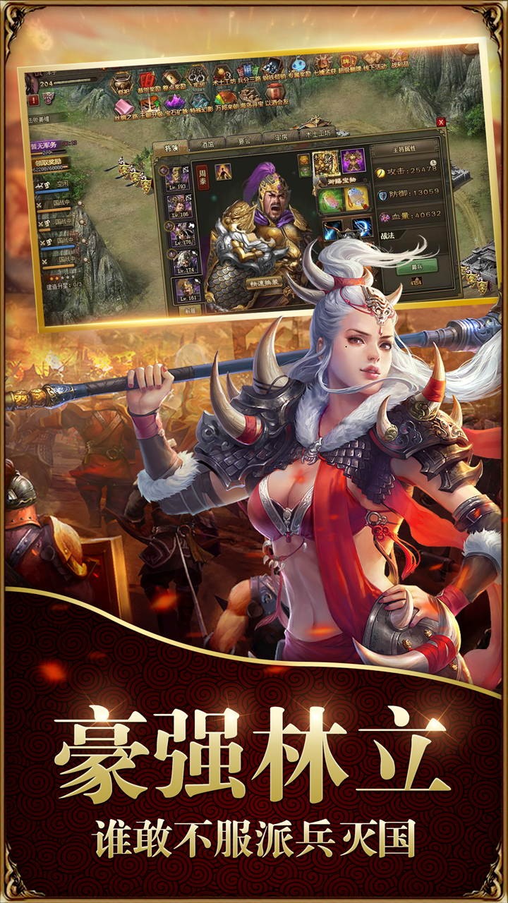 战无双 战无双