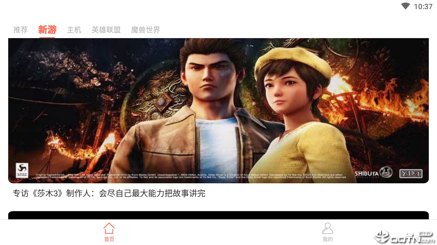 游戏核 游戏核