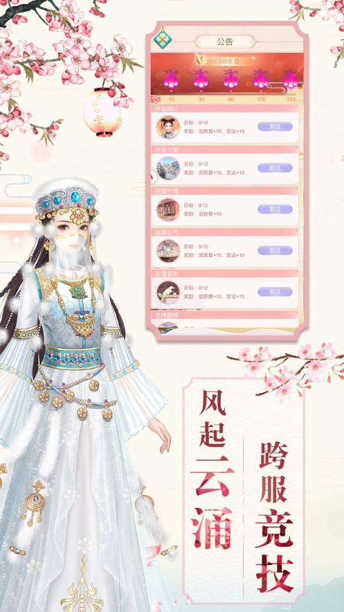 花舞花落泪