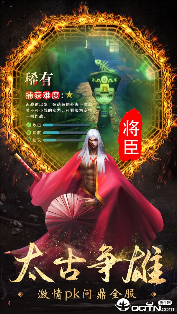 仙域八荒录