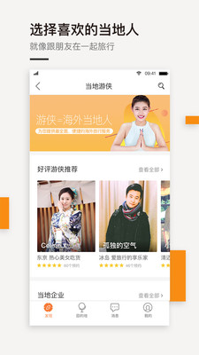 最会游 最会游