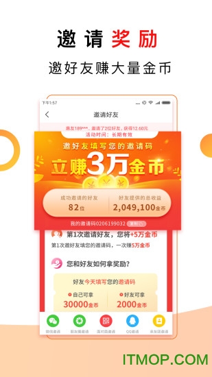 惠头条手机官方版