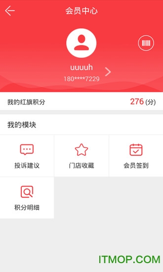 红旗连锁积分查询