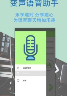 吃鸡语音包助手2018最新版 吃鸡语音包助手2018最新版