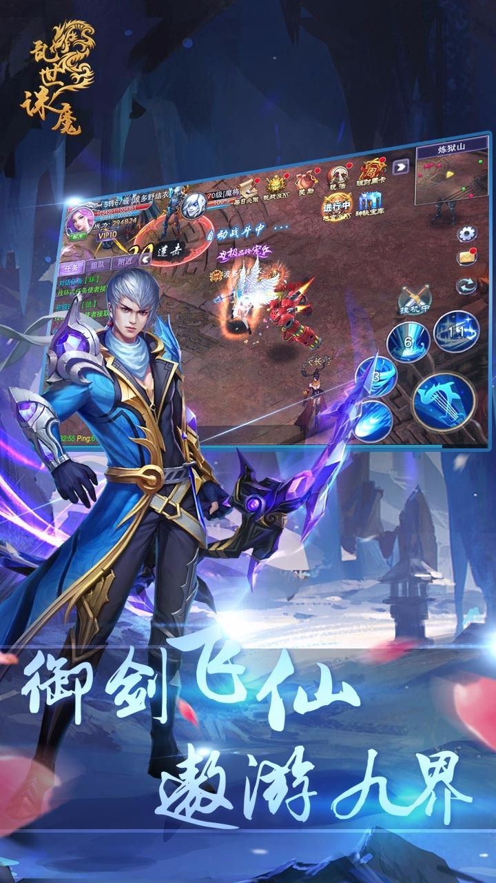 乱世诛魔