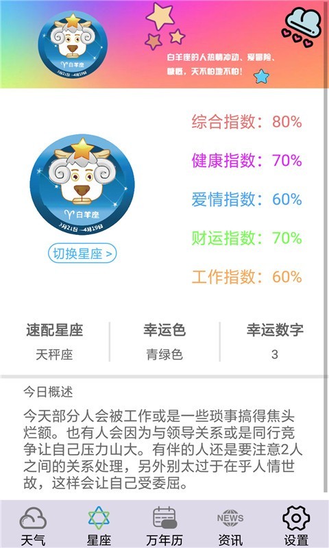 动感天气 动感天气