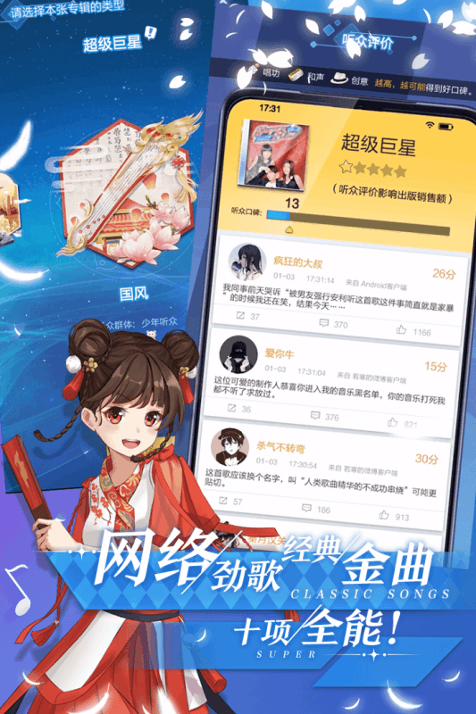 偶像养成日记