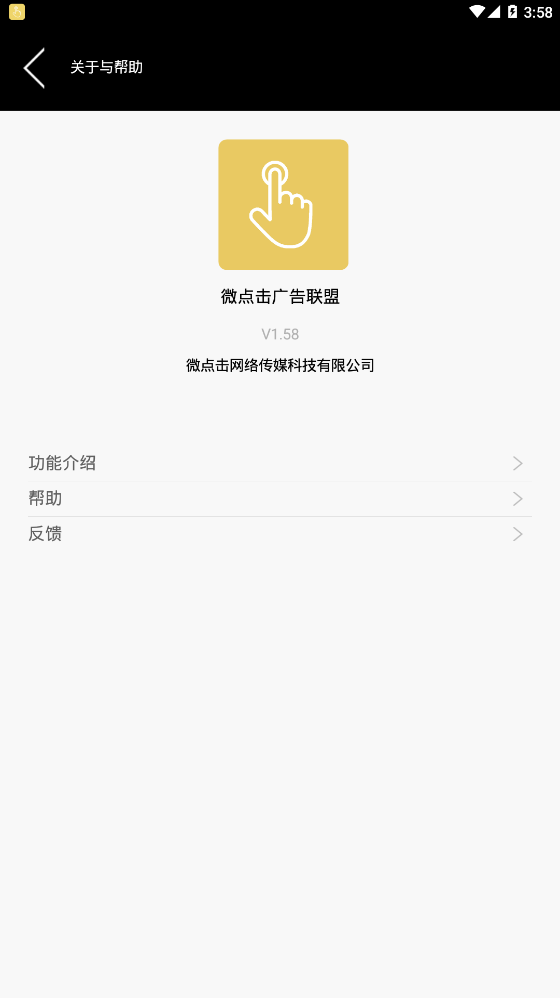 微点击