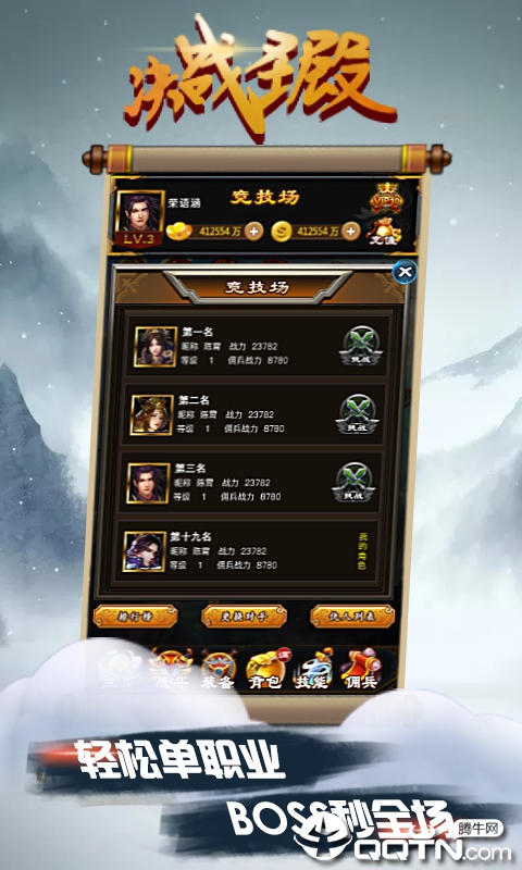 决战圣殿