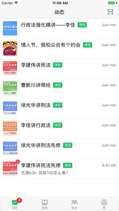 众合法考
