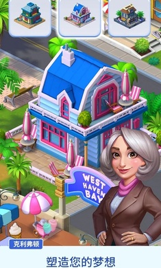 Match Town Makeover(西霞湾翻新无限钻石星星版) Match Town Makeover(西霞湾翻新无限钻石星星版)