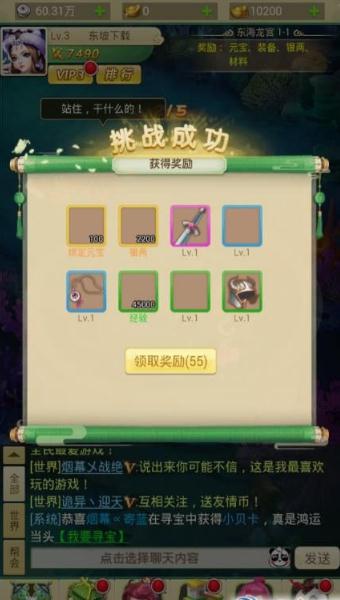 仙逆诀