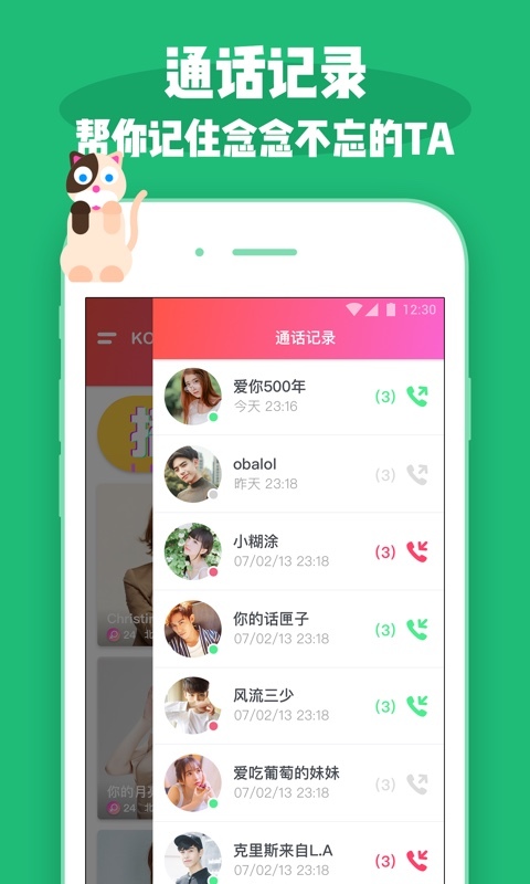 米聊app官方 米聊app官方
