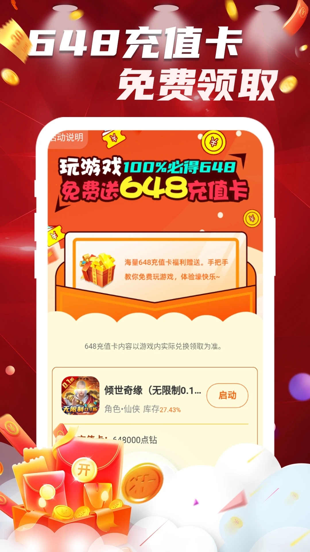 王牌游戏