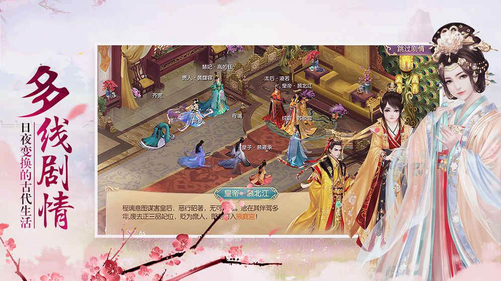 清宫一梦内购版