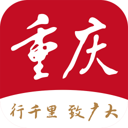 新重庆ios版