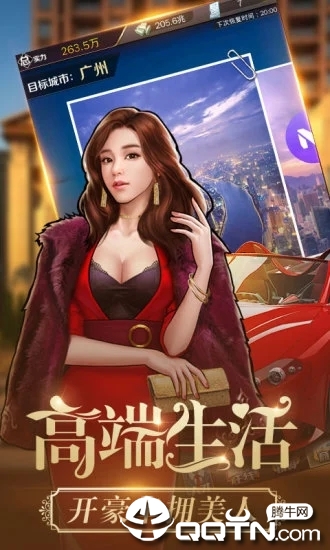 金牌富豪