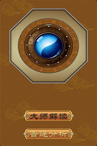 面相照相机app 面相照相机app