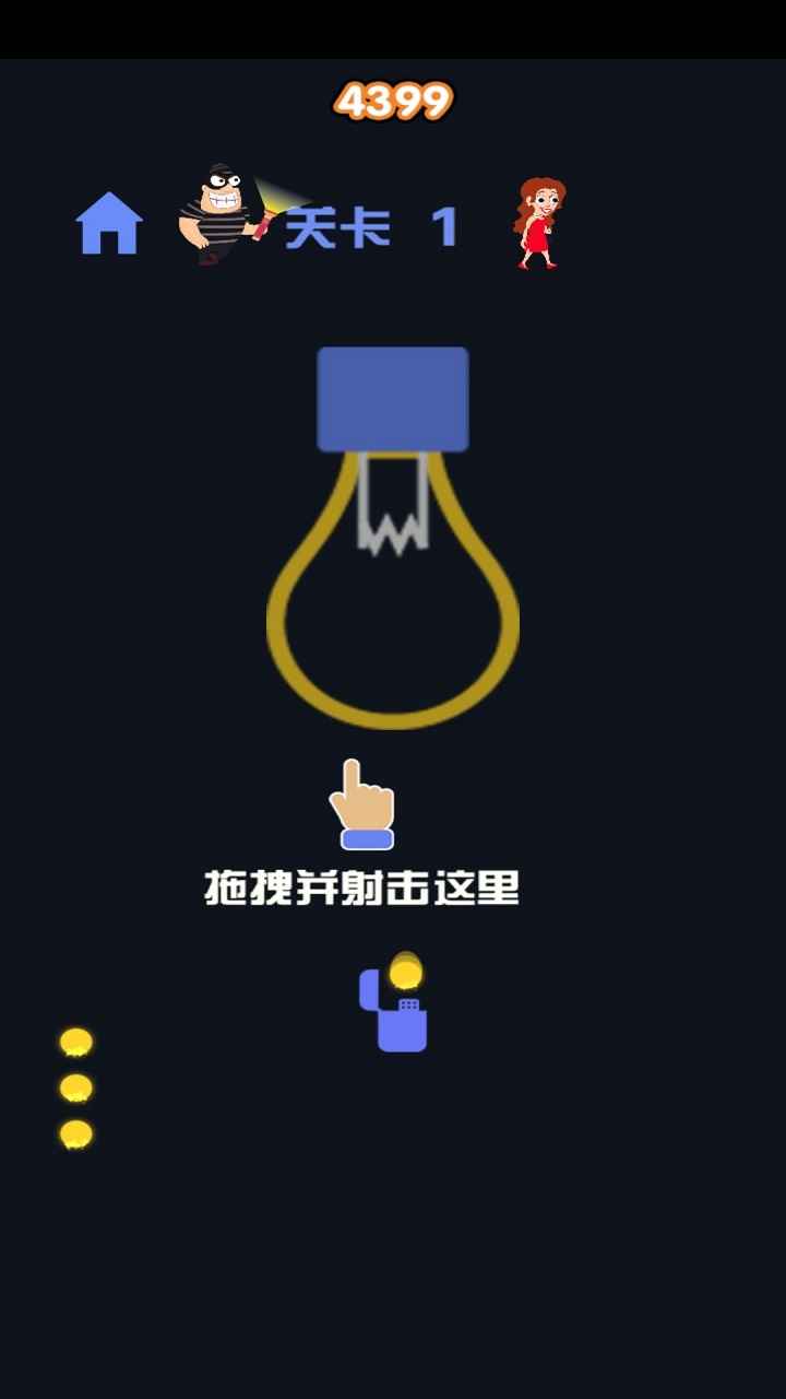 开灯贼六 开灯贼六