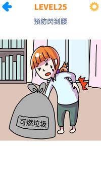 壞壞橡皮擦
