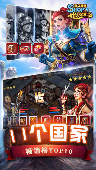 Shop Heroes(商店英雄最新版)