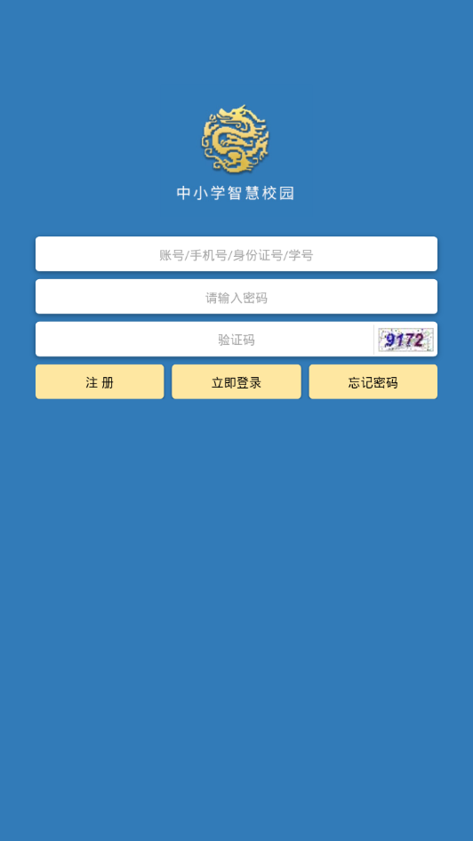 学生卡 学生卡