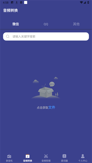 老头录音机