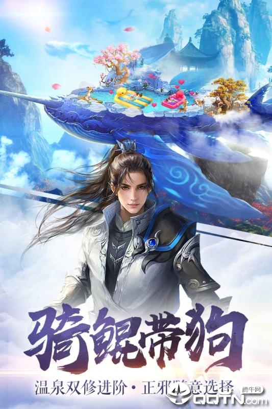 征战八荒