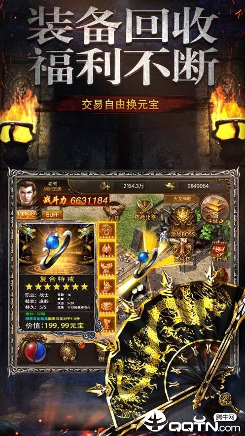 姬武神单职业