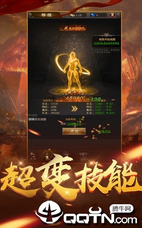 龙腾霸业