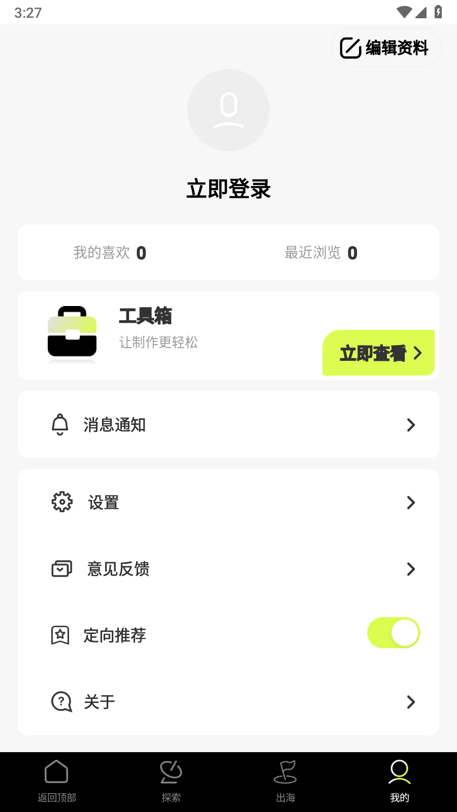 狮眼天下 狮眼天下