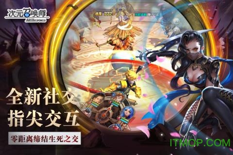 次元召唤师