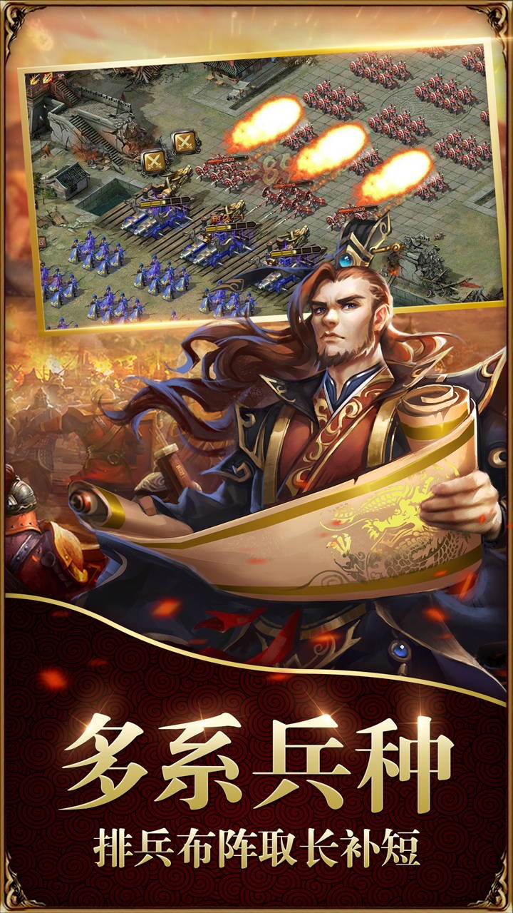 战无双 战无双