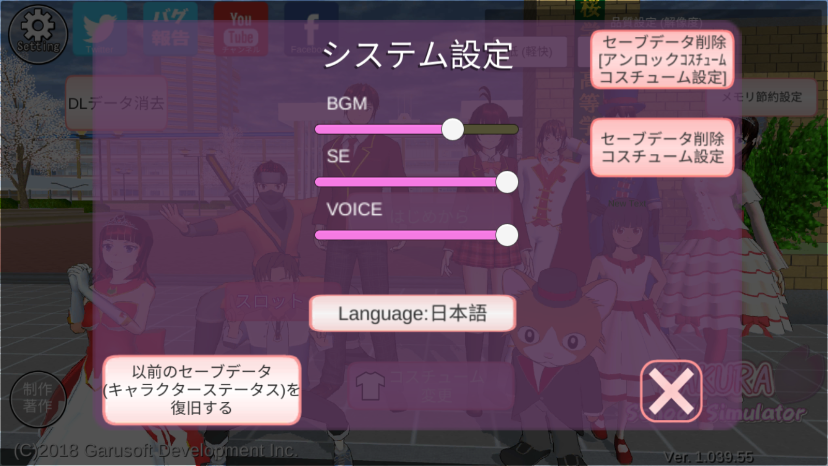 樱花校园日语版最新高马尾(SAKURA SchoolSimulator)