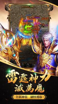 神獸傳奇
