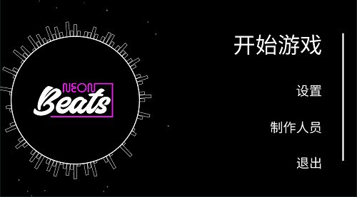 霓虹灯节拍Neon Beat 霓虹灯节拍Neon Beat