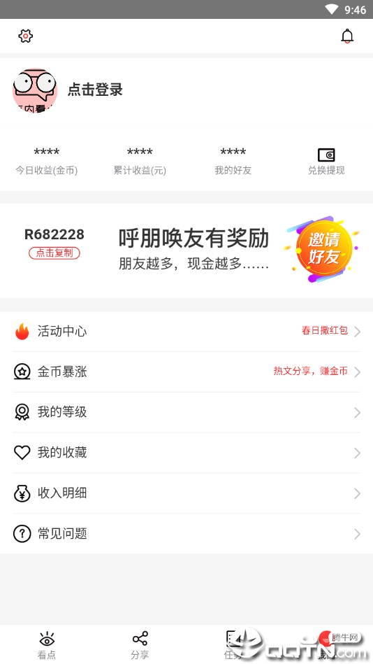 有内看点
