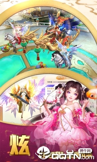 仙境六界之巅 仙境六界之巅