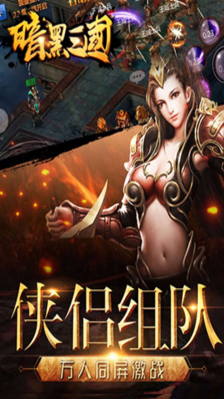 暗黑三
