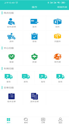 火云快递物流管理系统 火云快递物流管理系统