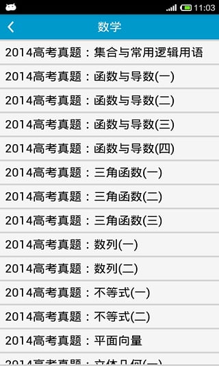 高中知识宝典 高中知识宝典