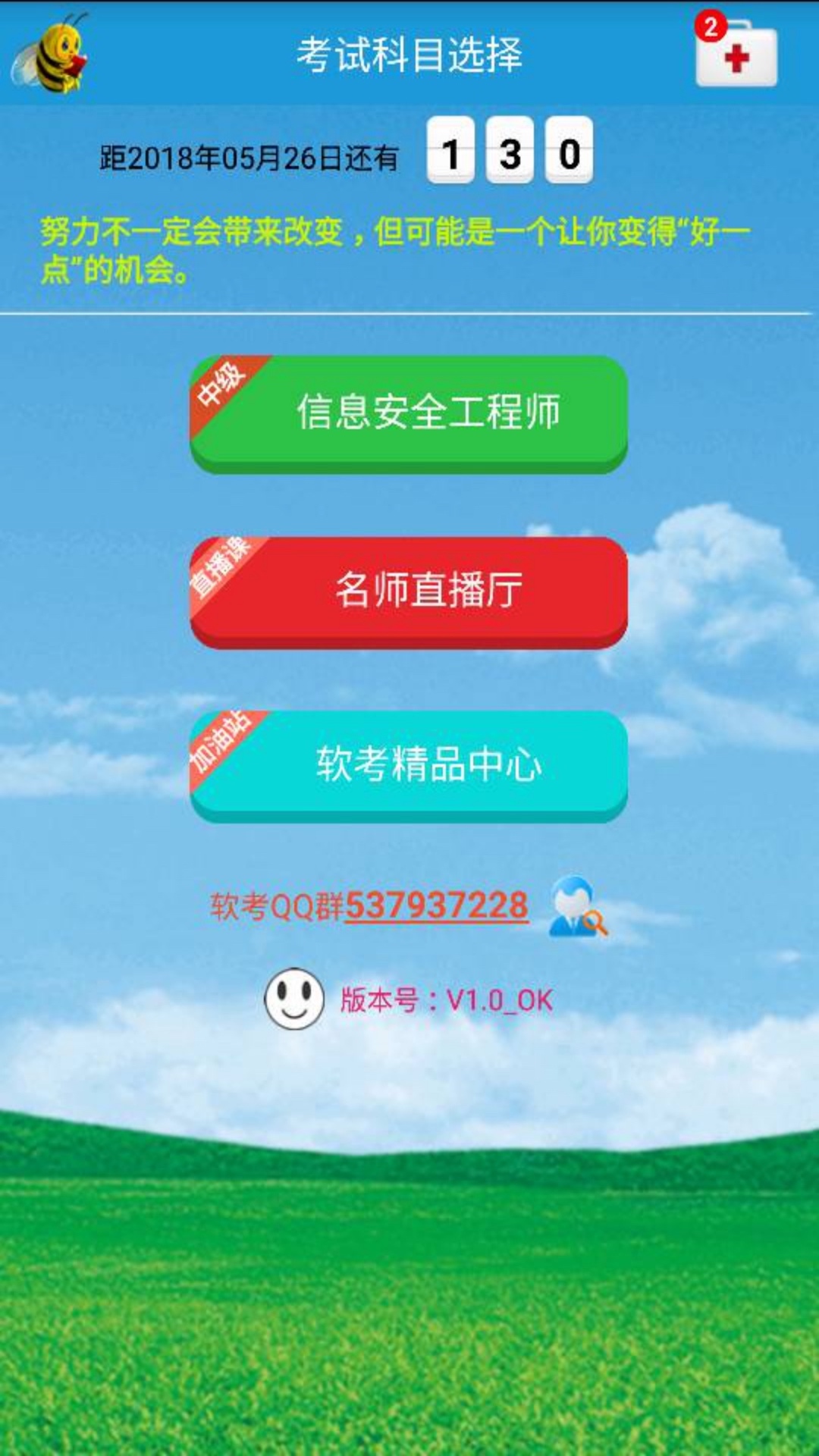 信息安全工程师