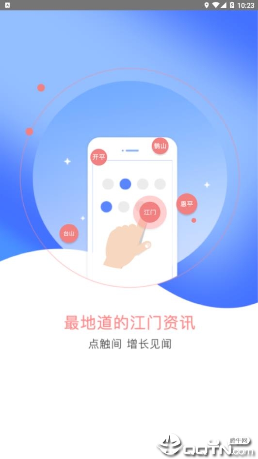 江门易办事 江门易办事