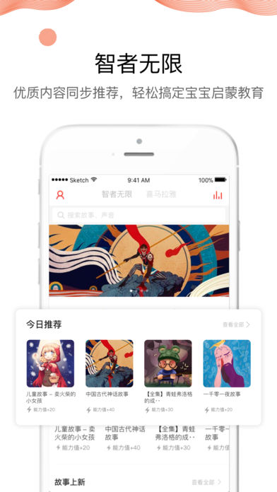 智者无限 智者无限