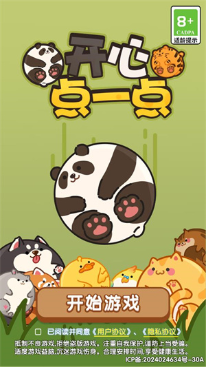 开心点一点 开心点一点