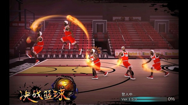 决战篮球 决战篮球