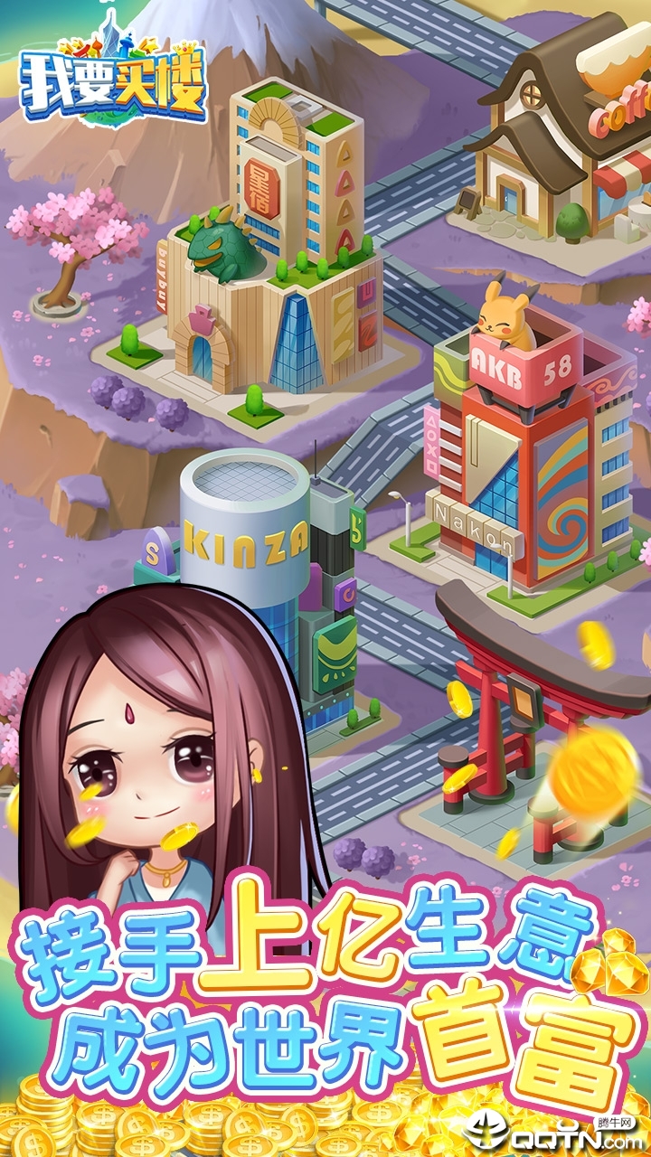 我要买楼