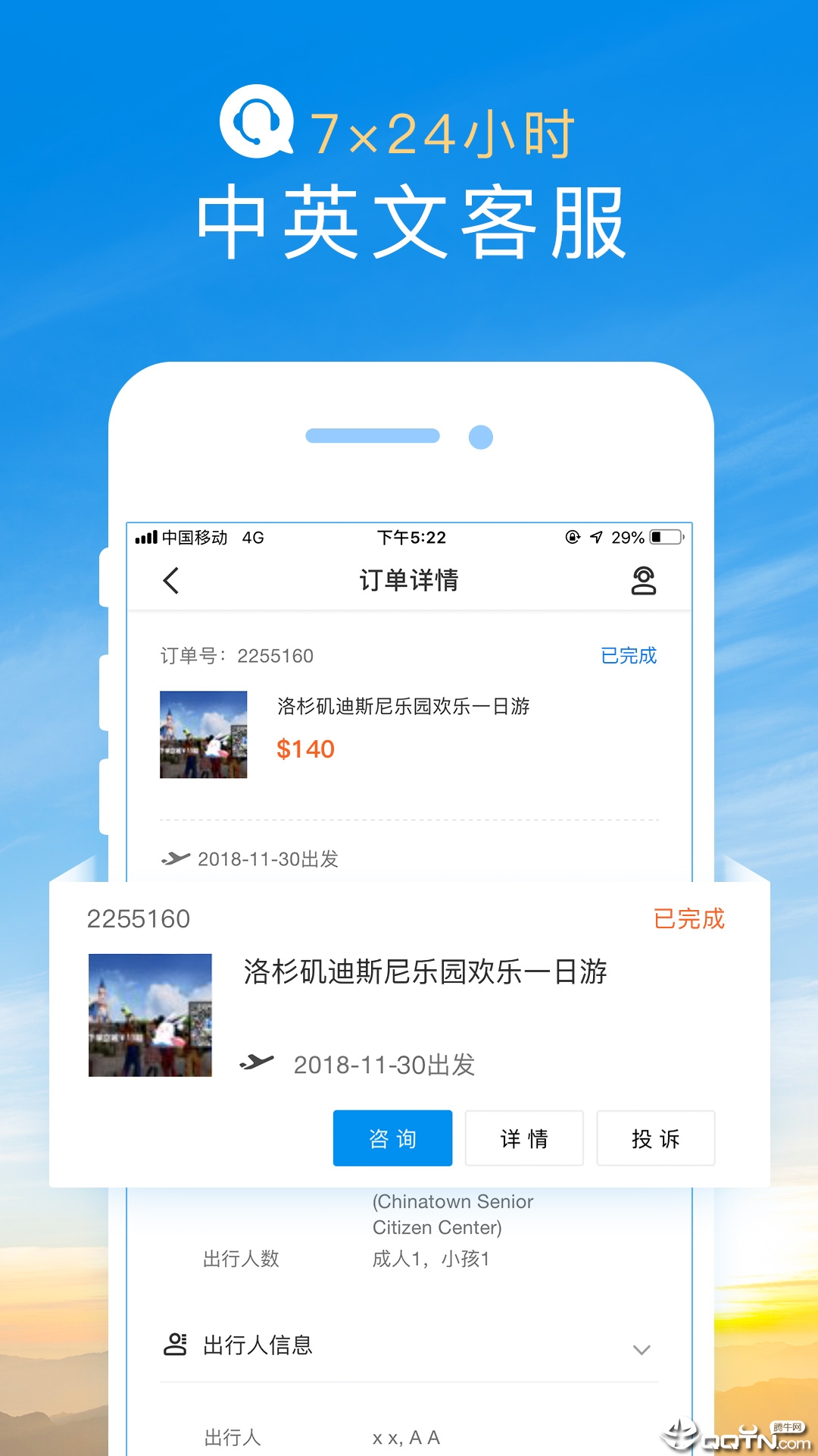 途风旅游 途风旅游