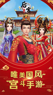 后宫